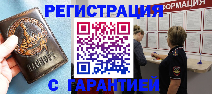 найти адрес прописки в Забайкальском крае